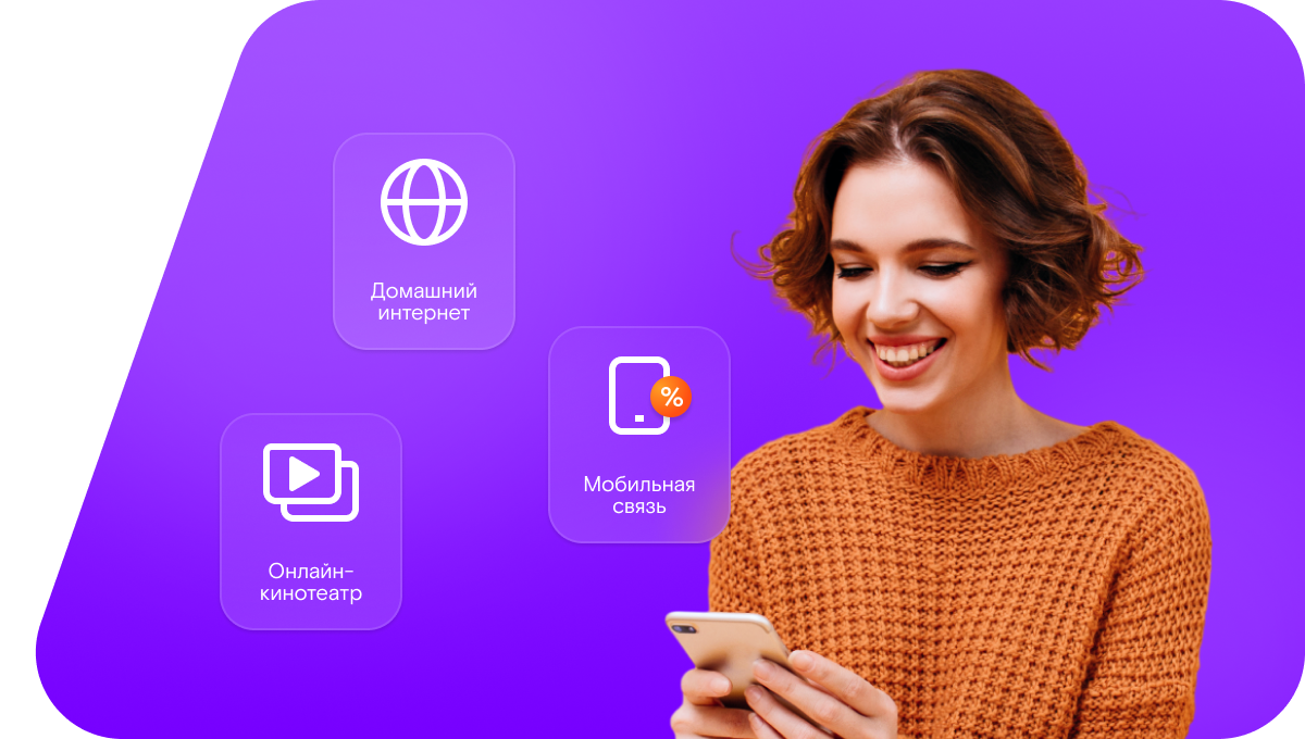 Промо-тарифы Ростелеком в&nbsp;село Усть-Щербедино (Саратовская область)